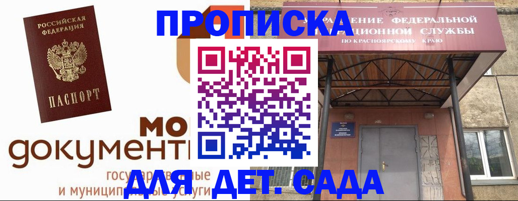 прописка гарантия в Нюрбе