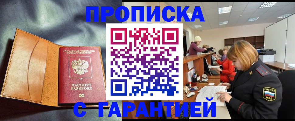 временная регистрация надежно в Нюрбе