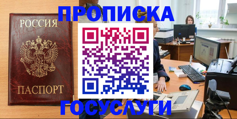 где прописаться в Нюрбе