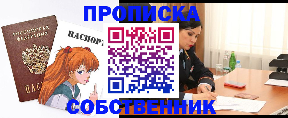 временная регистрация адрес в Нюрбе