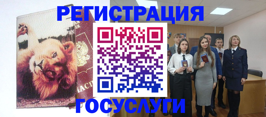 прописка для работы в Нюрбе