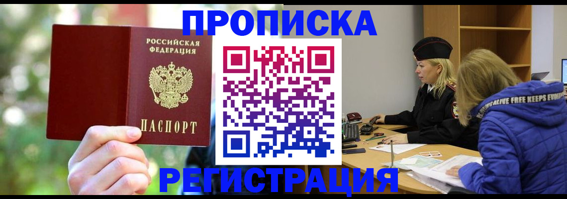 временная регистрация 2025 в Нюрбе