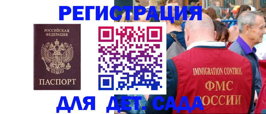 прописка в Нюрбе